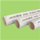 ABS阻燃管