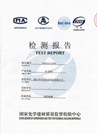 pe管材檢測報告