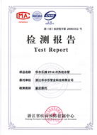 PP-R冷熱給水管檢測報告