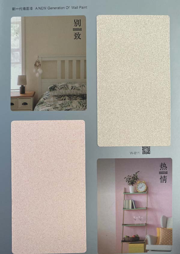 秦森新一代墻面漆—微晶彩，真精彩！